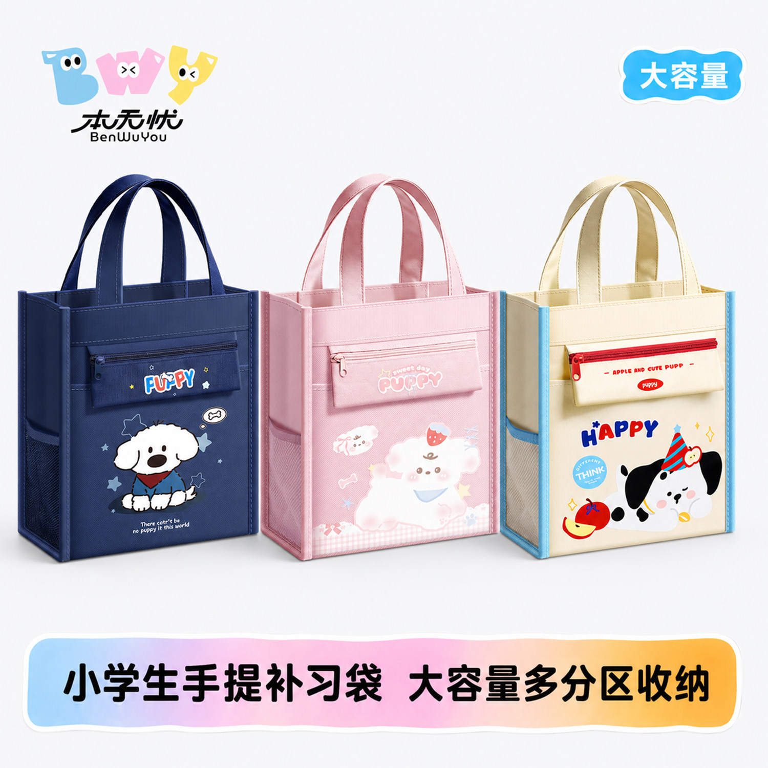 本无忧牛津布手提补习袋大容量图片