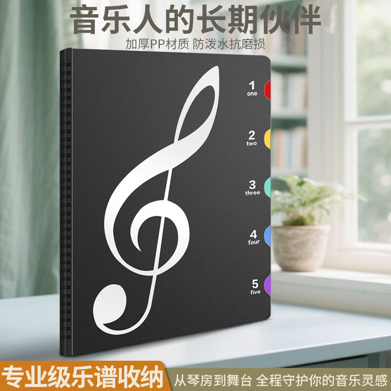 谱夹乐谱夹琴谱夹子钢琴专用夹子活页展开式资料册a4文件夹不反光可改谱可修改透明插页音乐合唱歌谱架子黑色,文具电教/文化用品/商务用品,资料册,淘宝优惠券,粉丝福利购,淘宝优惠卷