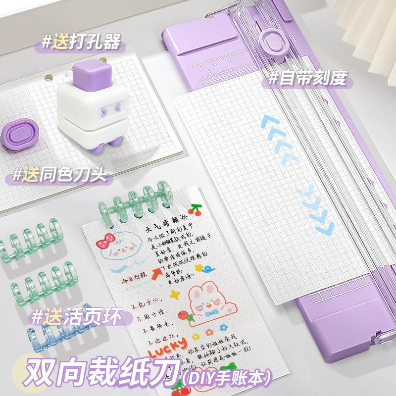 双向裁纸刀切纸刀A4裁纸器小型切纸机手动切纸器办公用手工多功能裁剪器便携带标尺纸张切割器桌面裁纸神器