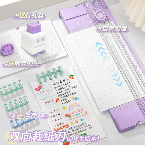 双向裁纸刀切纸刀A4裁纸器