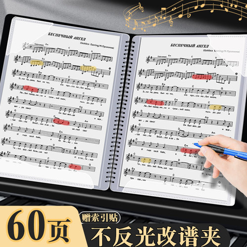 乐谱夹谱夹子文件夹黑色不反光可修改透明插页架子鼓钢琴谱子夹册活页音乐展开式收纳册本合唱歌谱曲谱琴谱夹