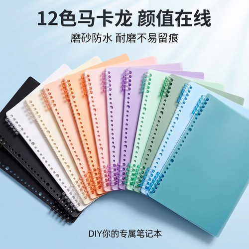 b5活页本外壳高颜值a5环扣线圈活页封面单卖装订打孔a4初中高中生大学生专用软皮封皮可拆卸diy不硌手记事本