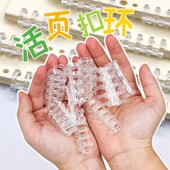透明装 5孔活页夹装 订环分段式 订扣多孔活页纸diy塑料夹环书本配件