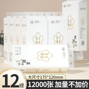 12提整箱共12000张悬挂式纸巾抽纸家用实惠整箱批发卫生纸餐巾纸