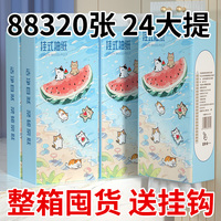 88320張大提懸掛抽紙擦手紙廁紙