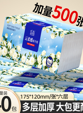 500张大包抽纸整箱批家用实惠装卫生纸擦手纸餐巾纸厨房用纸厕纸