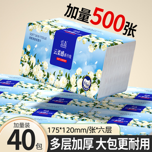 500张大包抽纸整箱批家用实惠装 卫生纸擦手纸餐巾纸厨房用纸厕纸