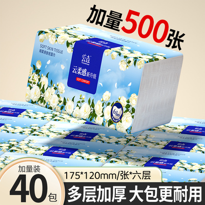 500张大包抽纸整箱批家用实惠装