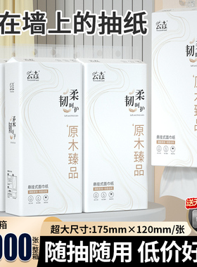 12000张大包悬挂式纸巾抽纸家用实惠装餐巾纸擦手纸提挂式卫生纸