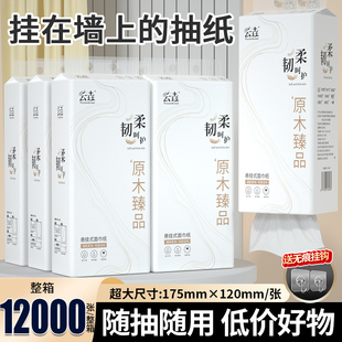 卫生纸 餐巾纸擦手纸提挂式 12000张大包悬挂式 纸巾抽纸家用实惠装