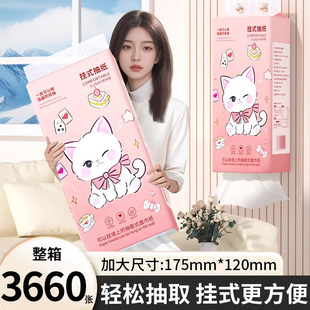 卫生纸擦手纸 3660张整箱 12大提悬挂式 抽纸巾家用整箱实惠装