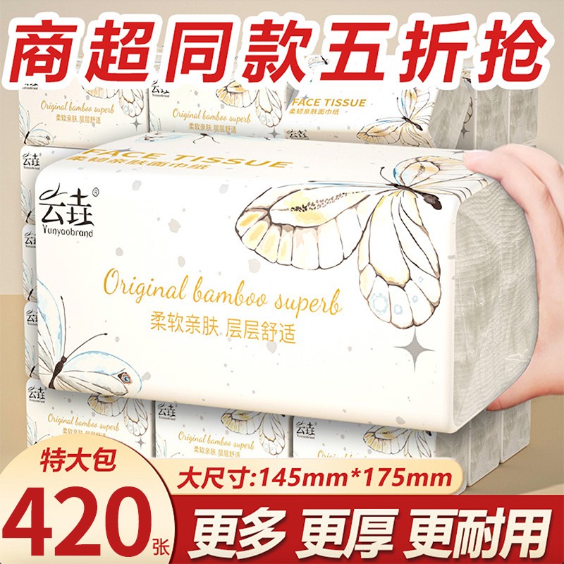 【商超同款】整箱纸巾抽纸家用实惠装批整箱发装厕纸餐巾纸卫生纸