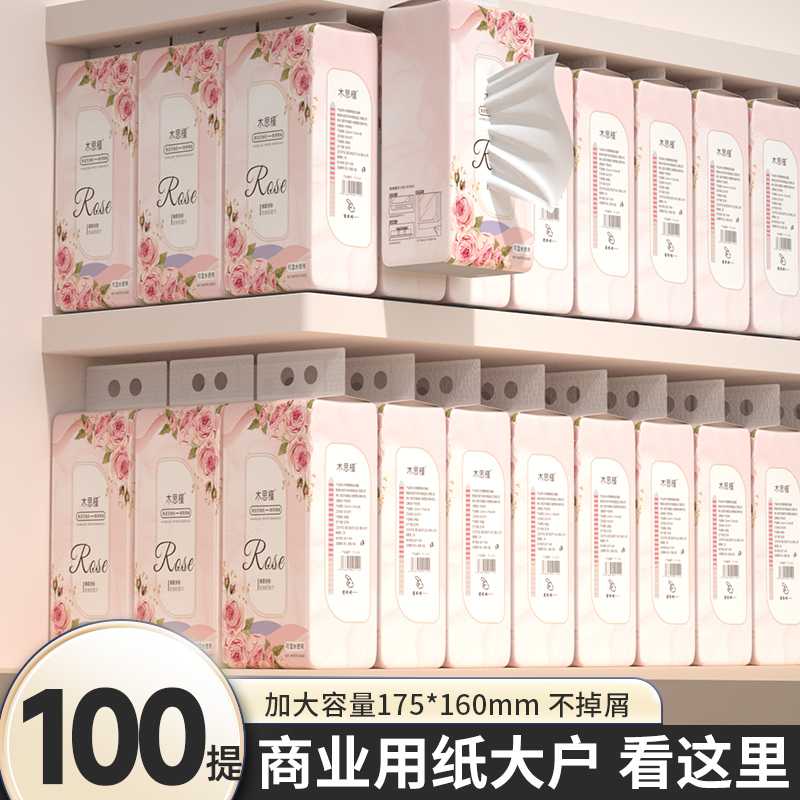 悬挂式纸巾抽纸家用便携卫生纸