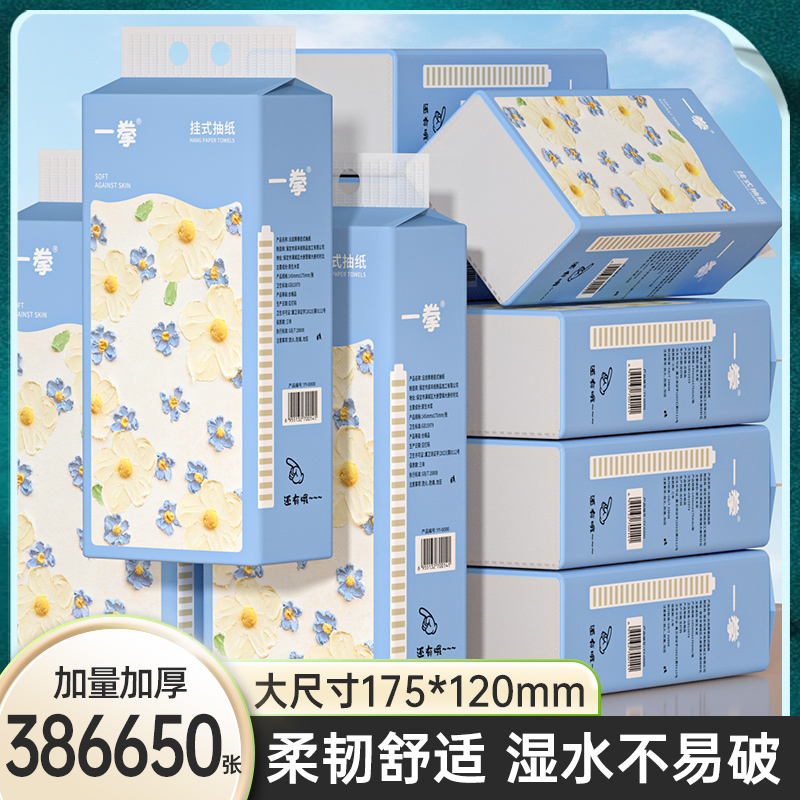 悬挂式纸巾抽纸底部抽餐巾纸