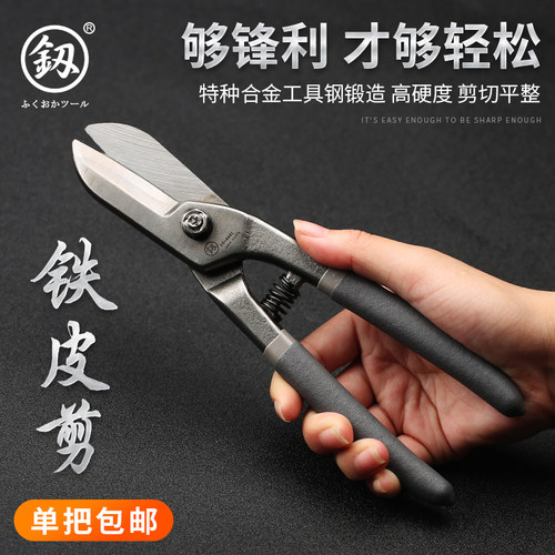 铁皮专用剪刀工业级强力德国集成吊顶剪白铁皮不锈钢铝扣板铁剪子