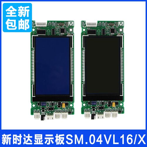 电梯配件 新时达外呼显示板SM.04VL16/X 液晶显示板 外召板显示屏