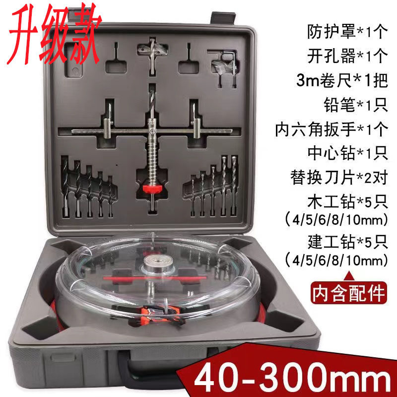 可调式飞机型开孔器 木工木板石膏板塑料打孔钻头射灯筒灯扩孔器