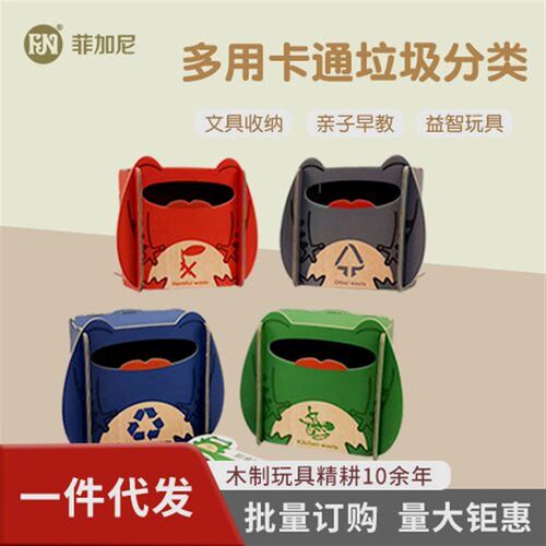 垃圾分类游戏道具早教益智儿童幼儿园学生卡片迷你桌面垃圾桶玩具