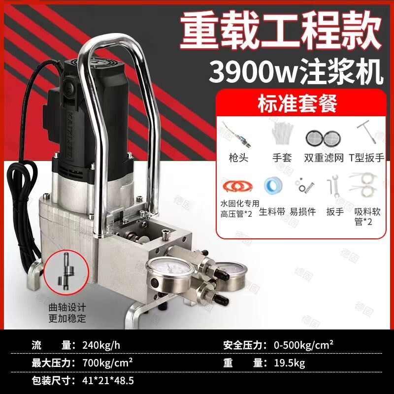 双组份水固化注浆液丙烯酸盐高压注浆机低粘度灌浆灌注机通用配件