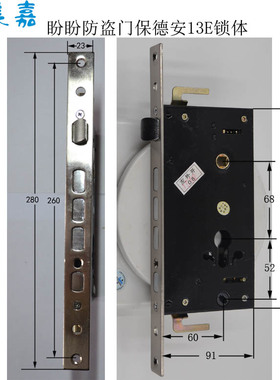 盼盼防盗门保德安13E型锁体 280X23单孔智能锁双快双活锁体