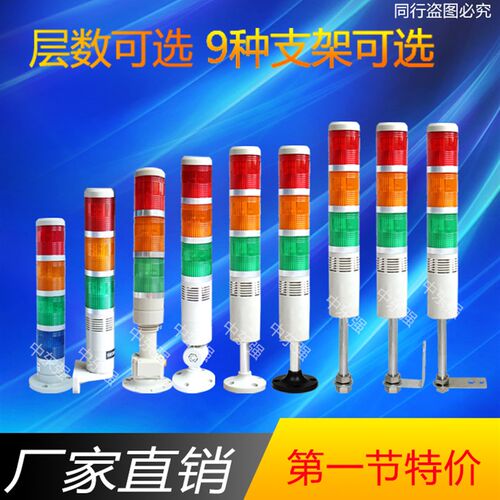 LTA-205多层式警示灯声光报警器 三色机床灯指示灯信号灯24V 220V