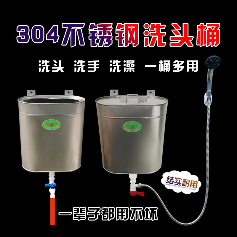 不锈钢洗头桶理发店壁挂式脸盆淋沐浴卫生间洗手漱澡家用纯净水桶