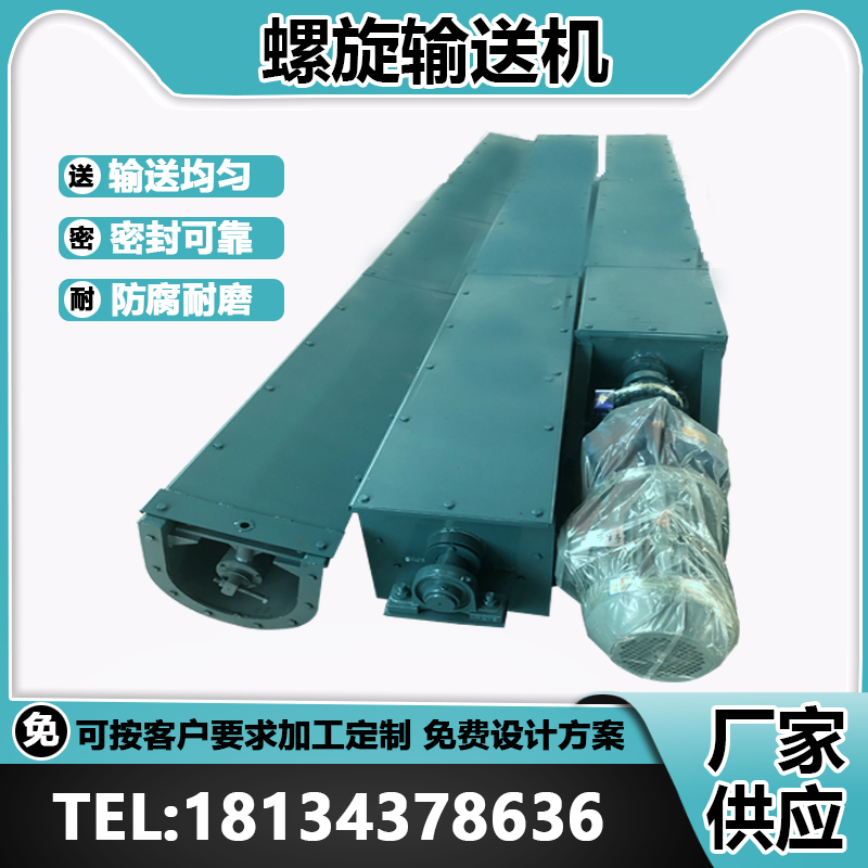 螺旋输送机蛟龙管式u型219不锈钢生物质水泥干粉螺旋输送机上料机
