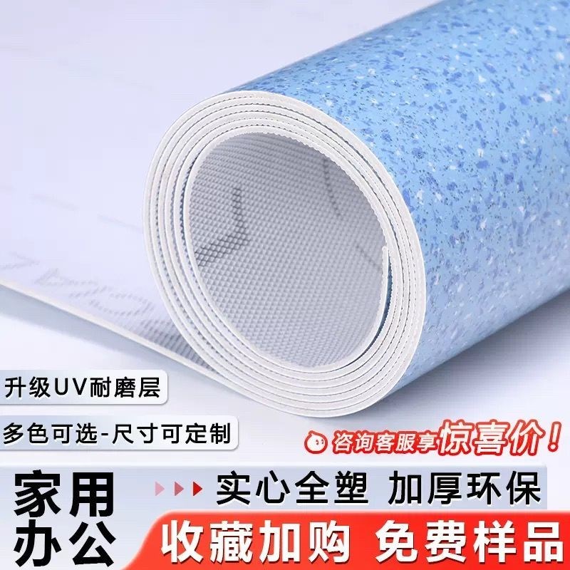 塑胶地板革加厚耐磨防水pvc地胶地垫医院水泥地面专用地板贴自粘