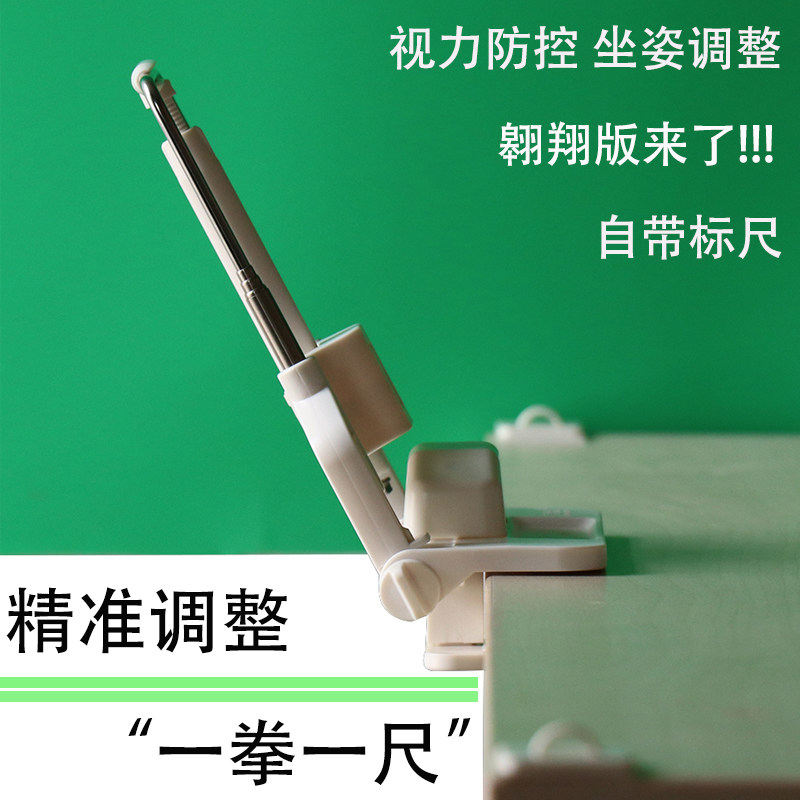 看写标准仪精准版 美倍儿猫逗写字姿势防低头矫正坐姿预防驼背视