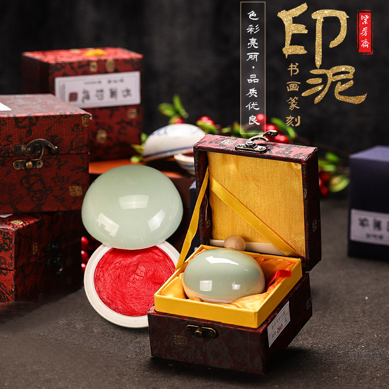 紫芳斋堆朱朱砂印泥书画专用 金色印泥礼盒装文房四宝印章套组