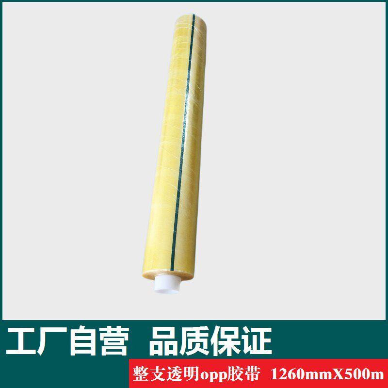 安K整支透明opp排废胶打包封箱快递包装胶纸布封口胶带高品质