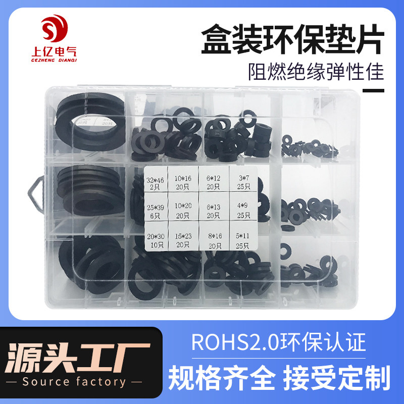 盒装环保橡胶螺丝矩形平垫圈维修减震圈水表淋浴喷头防漏水密封圈