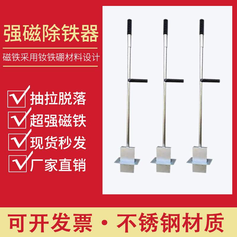 拾铁器铝膜强磁拉伸吸铁器强力除铁器捡铁器磁铁强磁圆型自动脱落