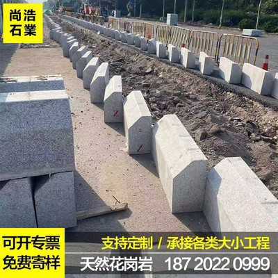 花岗岩芝麻白路沿石大理石路缘平石侧石路肩路边石道牙石材火烧板