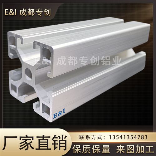 工业铝型材4040W 标准型铝合金铝型材4040W框架角码连接4040W2.厚