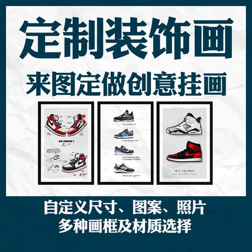 订做来图私人有框墙壁画宾馆酒店定做婚纱照无框画个性定制装饰画