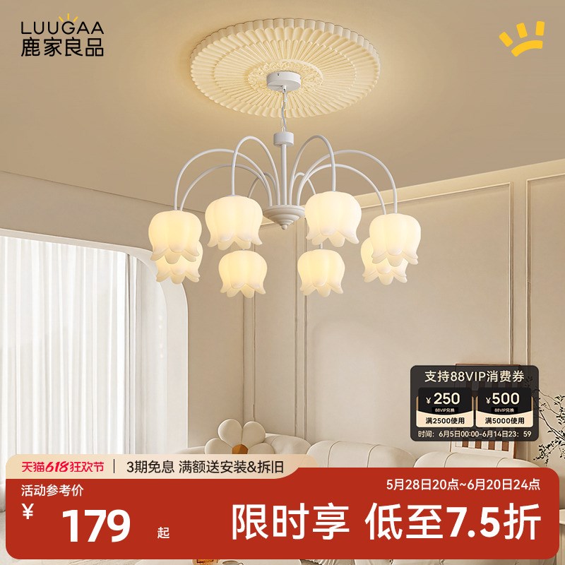 鹿家良品 白铃兰花朵吊灯现代简约客餐厅法式奶油风轻奢主卧室灯