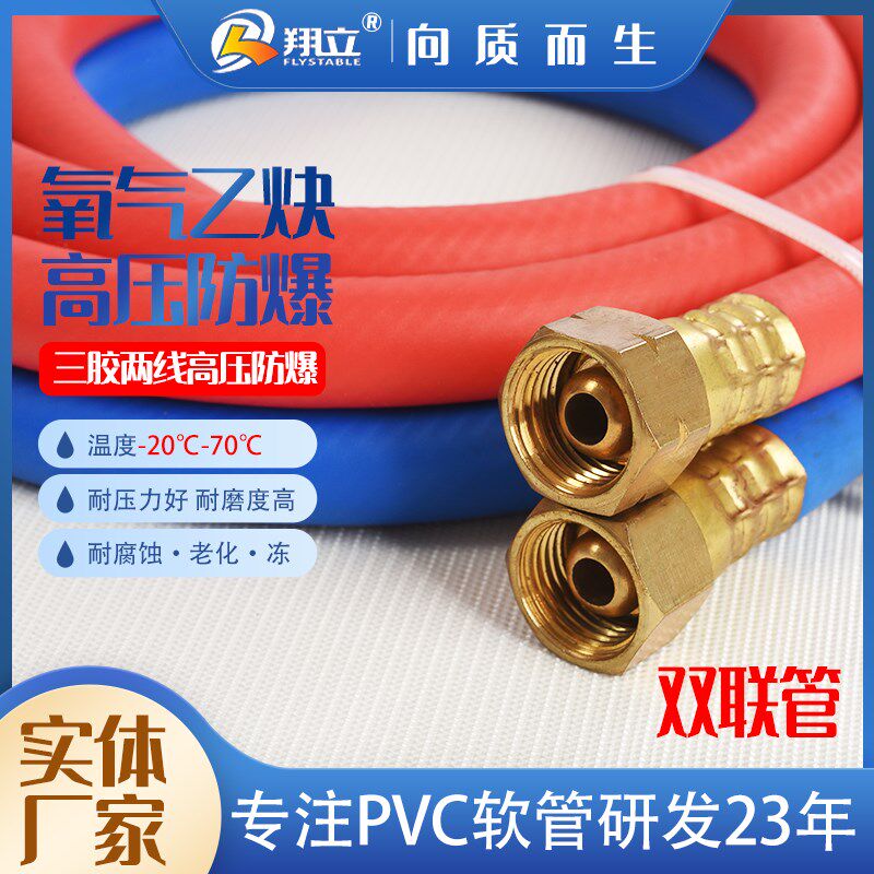 氧气乙炔双色连体管 8mm高压氧气管乙炔管铜接气割氧气带气动软管