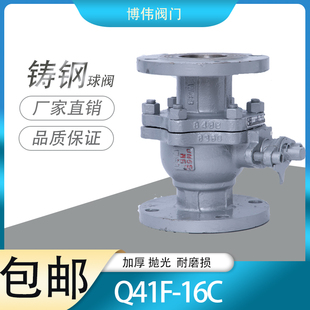 碳鋼筏門DN65 促銷 重型精鑄高溫閥 中型 Q41F 16C鑄鋼法蘭球閥