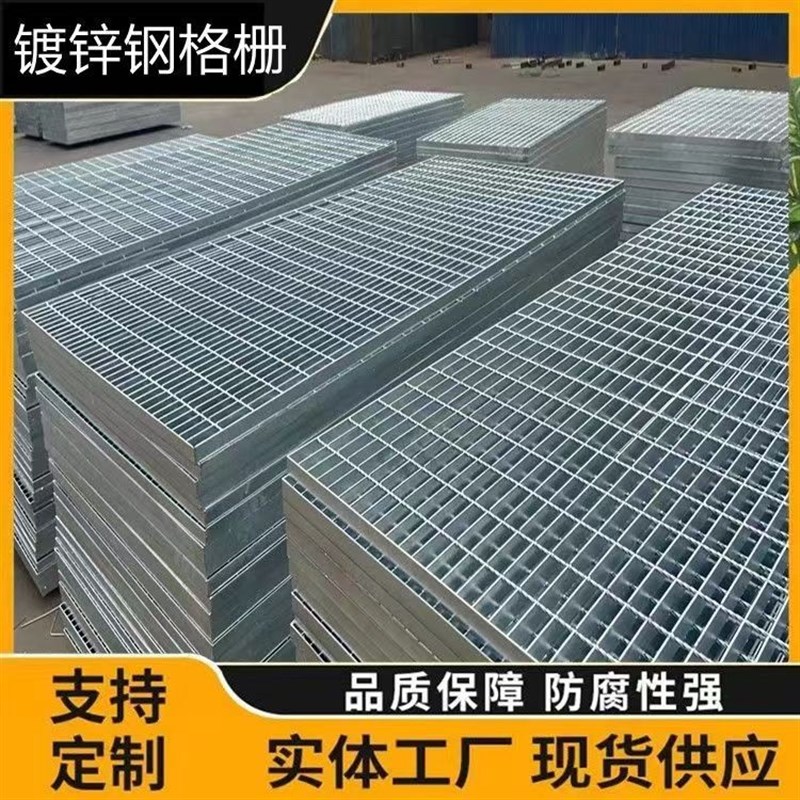 热镀锌钢格栅排下水道地沟盖板水沟盖板地下室集水井盖平台踏步板