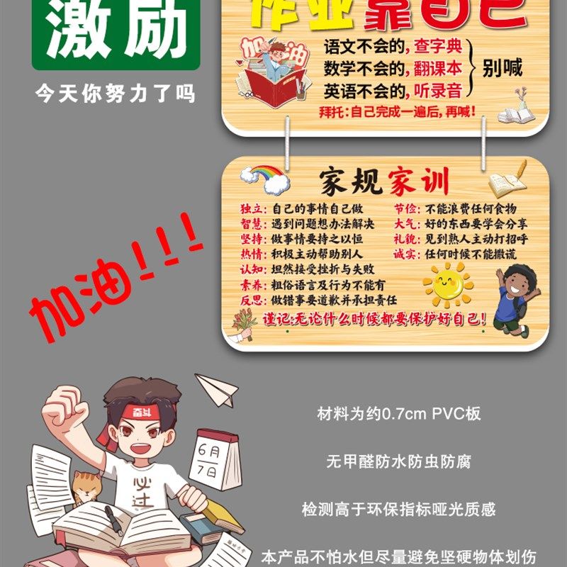 学习励志标语挂牌家规家训门口挂牌激励孩子好习惯房门挂牌定制,家居饰品,装饰挂牌,淘宝优惠券,粉丝福利购,淘宝优惠卷