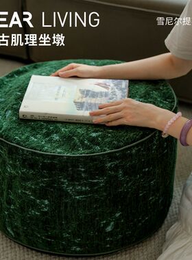 苔藓墨绿复古立体提花可拆洗坐墩客厅墩子蒲团坐垫凳沙发垫凳子