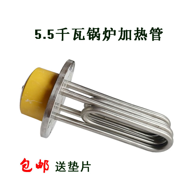 盛泰不锈钢大功率加热管自动加水锅炉电热棒水箱加热器锅炉配件