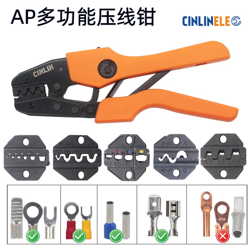 压线钳多功能换头 压插簧端子钳冷压棘轮钳同轴线缆光伏MC4压接钳