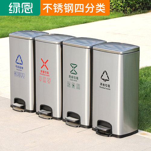 绿恩不锈钢分类垃圾桶北京办公室专用回收箱脚踏带盖公共场所商用
