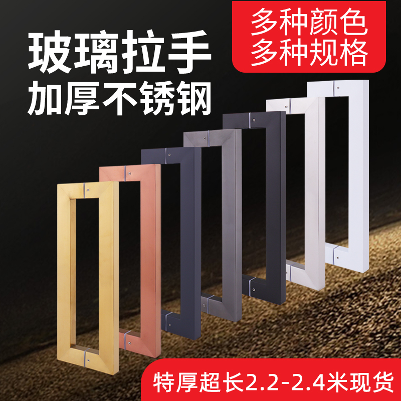 加厚不锈钢玻璃门拉手哑黑色大门把手钛金方管木门对装拉丝大扶手