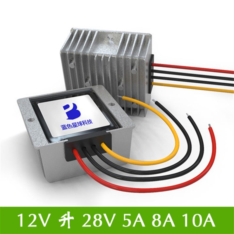 DC-DC12V升28V5A 8A 10A车载改装电源稳压直流升压转换器模块
