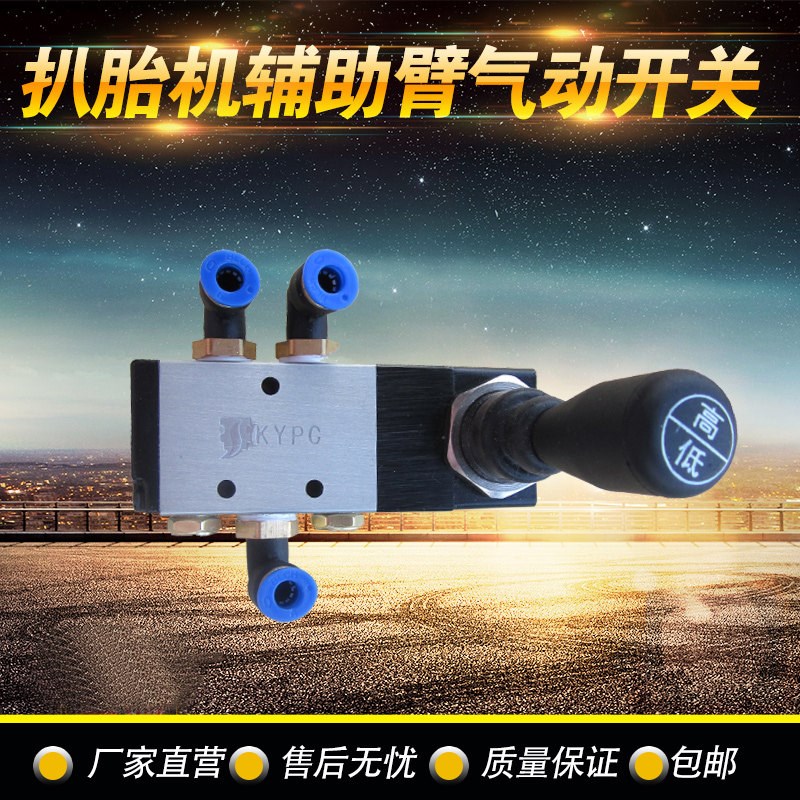 扒胎机拆胎机配件轮胎拆装机辅助臂升降开关手板气助力臂