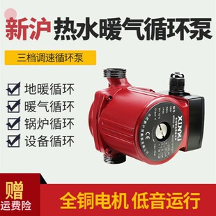 新沪屏蔽泵家用地暖地热增压超静音土锅炉管道热水水泵暖气循环泵