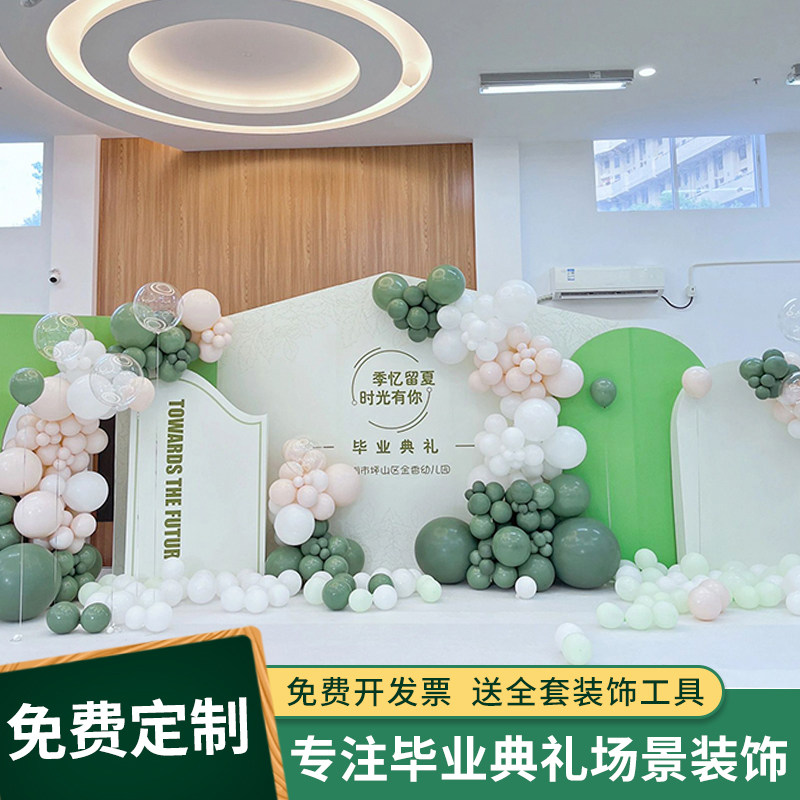 幼儿园毕业季典礼气球装饰场景布置小学校拍照背景墙kt板定制,节庆用品/礼品,装扮布置套餐,淘宝优惠券,粉丝福利购,淘宝优惠卷
